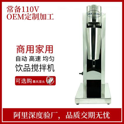家用商用不锈钢220V奶昔机奶茶搅拌机机奶泡搅拌机鸡尾酒搅拌机