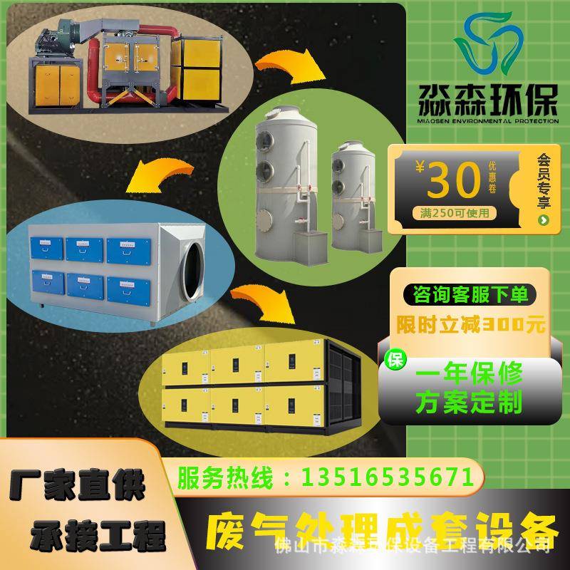 厂家废气处理设备 催化燃烧一体机喷塔林四件套组合工程 按需生产