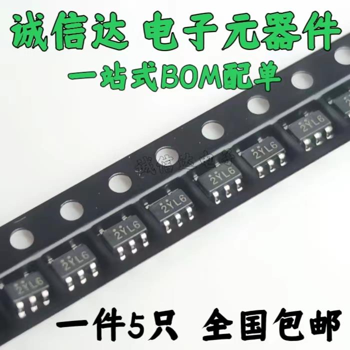 5个包邮 全新 LN2054Y42AMR 丝印 2YL6 充电芯片4.2V 贴片SOT23-5