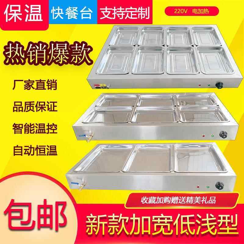 低浅型玻璃罩不锈钢快餐保温台商用加热台式卤味蒸菜食堂打菜售饭,厨房电器,其他商用厨电,淘宝优惠券,粉丝福利购,淘宝优惠卷