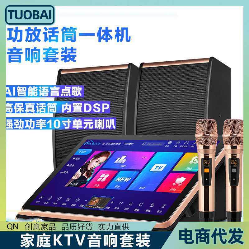 18.5寸便携式功放点歌一体机家庭音响套装点歌机唱歌机卡拉OK音箱