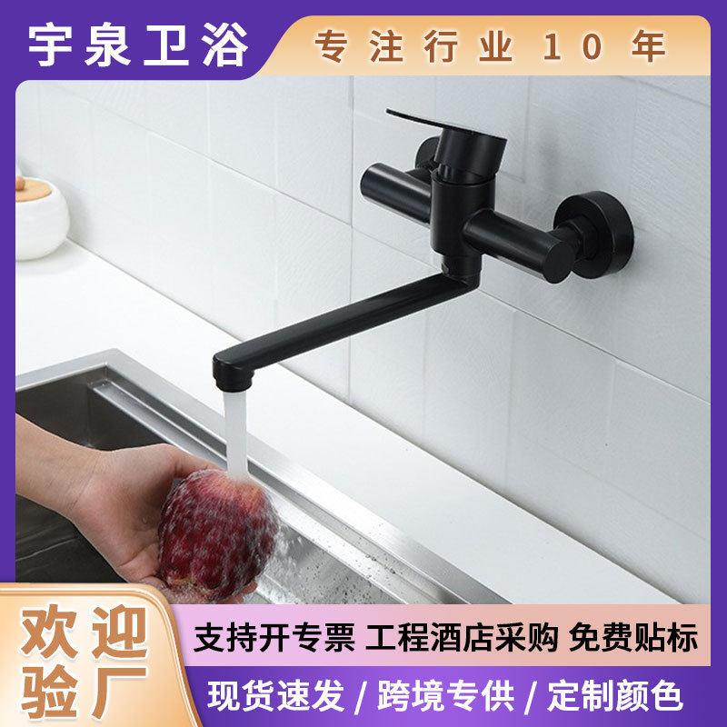 SUS304不锈钢黑色入墙加长嘴可旋转双孔阳台厨房浴室冷热混水龙头