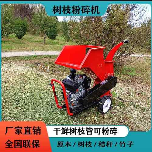 小型林场果园树枝粉碎机 移动柴油树枝破碎机 果园秸秆树枝碎枝机