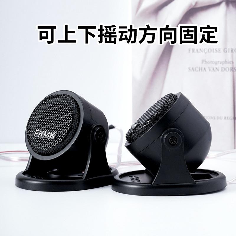 1.寸汽车高音喇叭外置装载改高音5头音响12V车24V无DMA损通用
