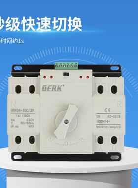 厂RPG销大电流CB级双智电源0动转换开关自2P10A双路切换能