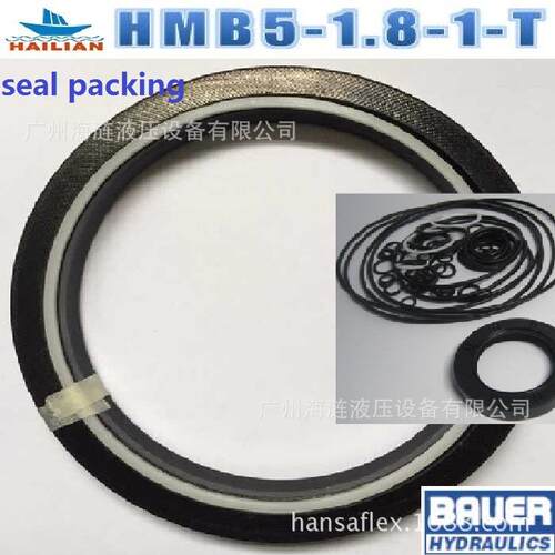 轴封和密封修理包Bauer俄马达HMB5-1.8-1-P船舶舱盖液压马达MOTOR