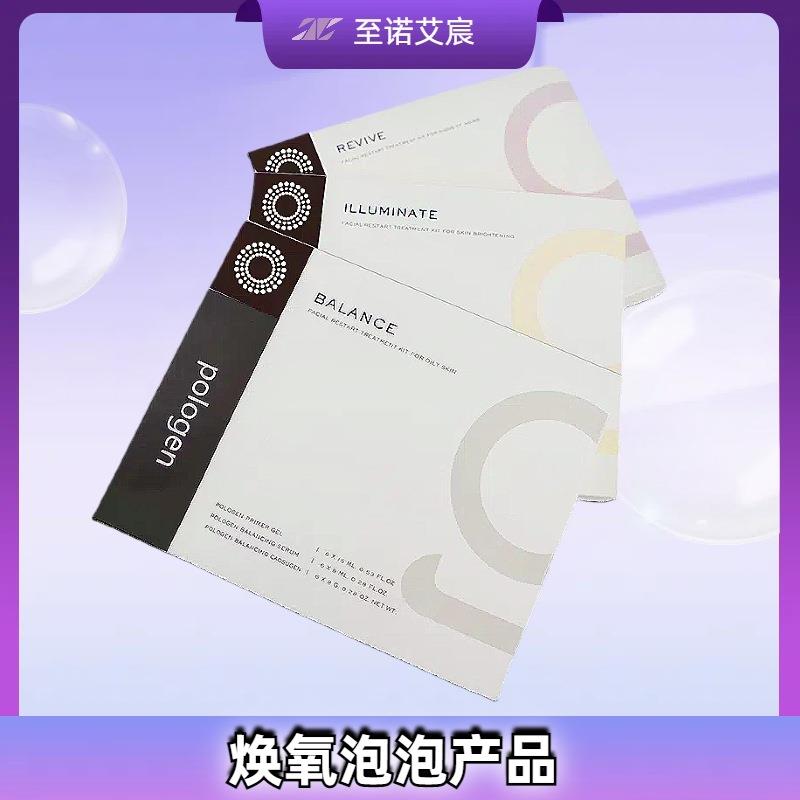焕氧泡泡仪器套盒产品修复提亮配套精华液皮肤管理大小气泡管理仪