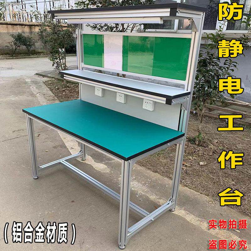 铝合金型材防静电工作台车间生产线桌子带灯操作台定制工作台
