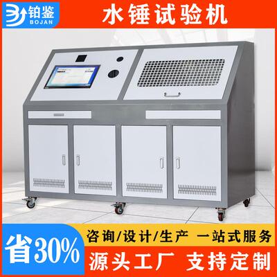 TUP高分子材料水压试验机压力桶水锤爆破试验台水锤试验机