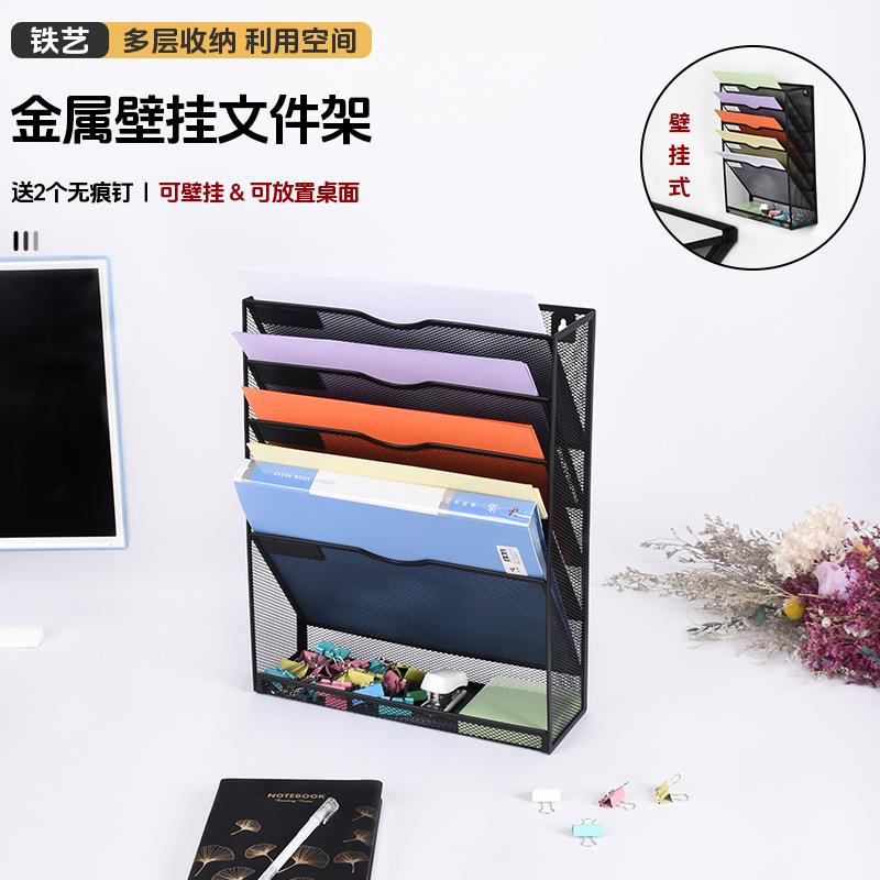 壁挂式多层文件架多功能金属架墙式挂架办公用品文件夹置物架现货