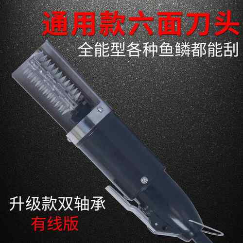 高档刮全鱼鳞器电动刮鱼鳞机家用去神器刨刮鳞器工具杀鱼机自动打