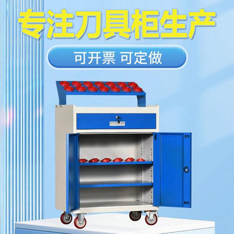数控刀具柜CNC加工中心刀柄架BT40503工具柜车间用带锁管理刀具车