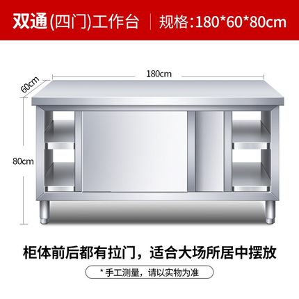 不锈钢操作台家用拉门工作台厨房桌子打荷切菜商用台面案板柜