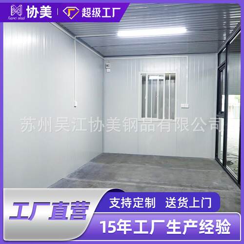 移动板房住人集装箱房简易房工地临时房快拼箱玻璃幕墙活动板房