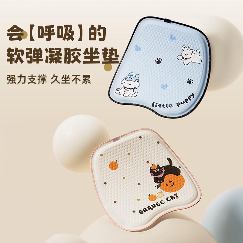 夏季蜂凝胶坐凉感椅办公室垫久垫坐窝矽胶垫卡通屁垫软弹透气坐垫