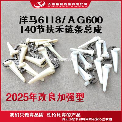 洋马YH6118/AG600收割机140节扶禾炼条总成加强型1E6D41-14260
