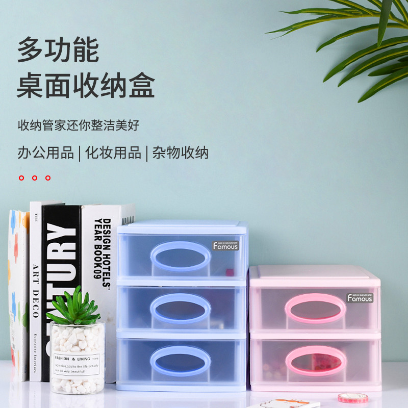 桌面收纳盒抽屉式办公室文件杂物储物柜可叠加大号文具多层储物架