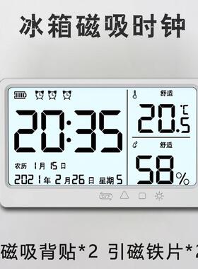 家用冰箱磁吸大屏电子夜光时钟冰箱贴摆台挂墙倒计时温湿度计闹钟