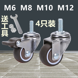 丝杆m6m8m10螺丝万向轮脚轮软橡胶，静音滚轮带，刹车m12家具轮子