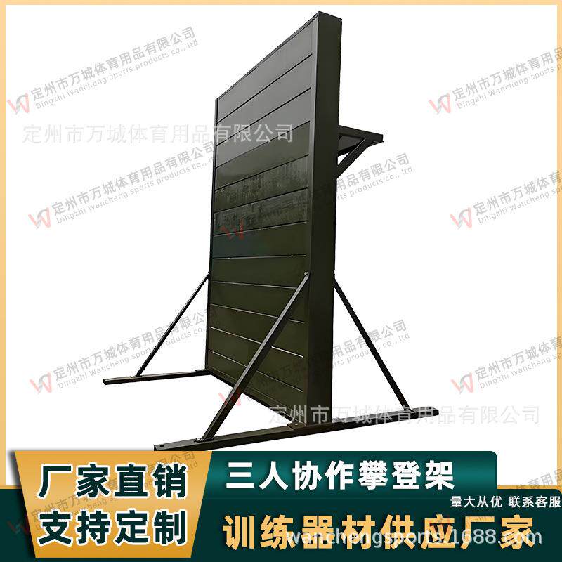 三人协作攀登架障碍高墙毕业墙心理行为训练架户外体能拓展攀登架