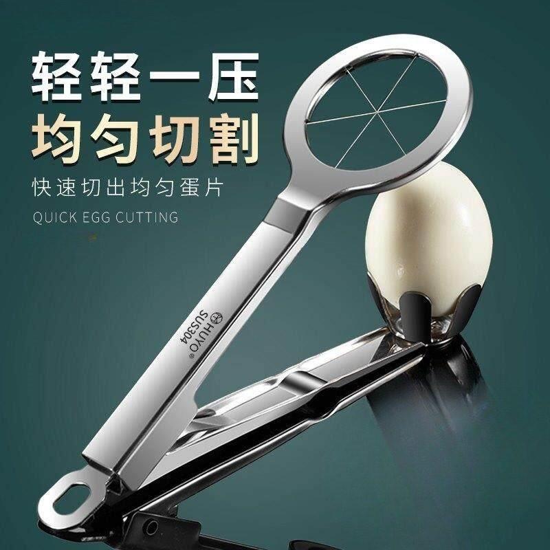 切蛋皮蛋分割器04不锈钢切片器多功能鸡蛋切蛋器