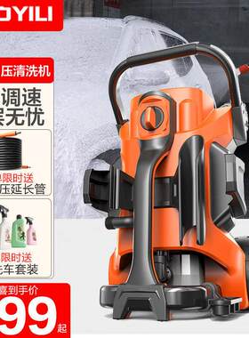 亿力高压洗车机家用220v洗车器高压洗车水泵全自动可携式水泵5740