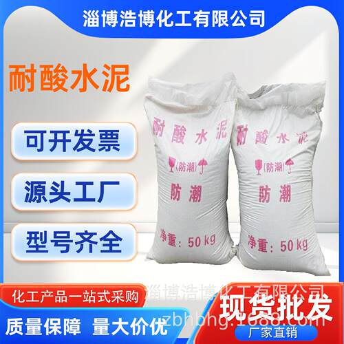 生产加工耐酸胶泥 水玻璃型 耐酸 耐酸水泥
