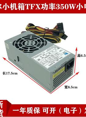 全新TFX电源 H250AD-00 D250PD-00 D51RF 7GC81 76VCK 350w电源