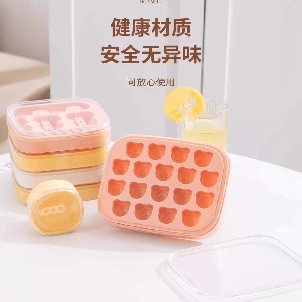 冰块模具硅胶食品级按压式冰格家用储冰制冰盒带盖自制冻冰块神器