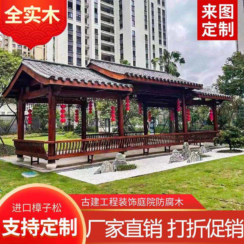 防腐木户外凉亭长廊实木景区公园古建连廊新农村文化休闲走廊休息