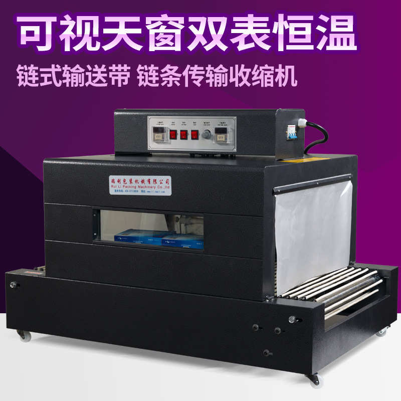 BSX-600*300热收缩包装机 加宽型热收缩机 收缩膜包装机 塑封机