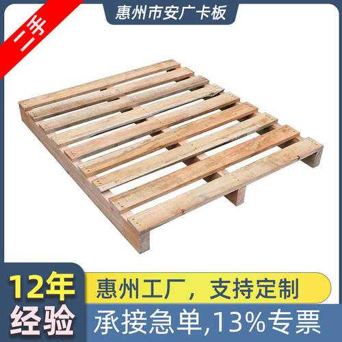 惠州110*110二面进叉物流免熏蒸托盘实木卡板木栈板地台板夹板