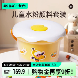 美乐童年水粉颜料全家桶画画工具，套装小学生儿童无毒可水洗美术绘画涂色24色水粉颜料生日礼物幼儿园玩具