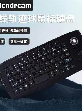 多媒体键盘无线轨迹球键盘迷你2.4G无线键盘合一多媒体键盘套装