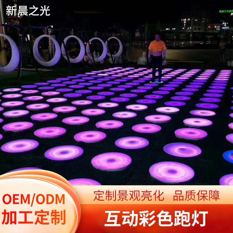 LED感应地砖灯圆形音乐七彩地埋灯发光地板户外互动防水脚踩灯具