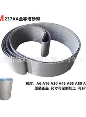 3M237AA金字塔环形砂带/3M拉丝专用砂带 A6-A100