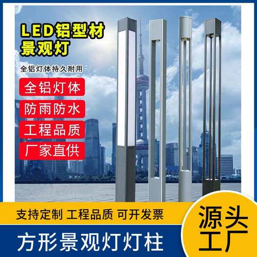 方形景观灯柱户外3米led花园别墅路灯小区广场铝型材方灯庭院灯