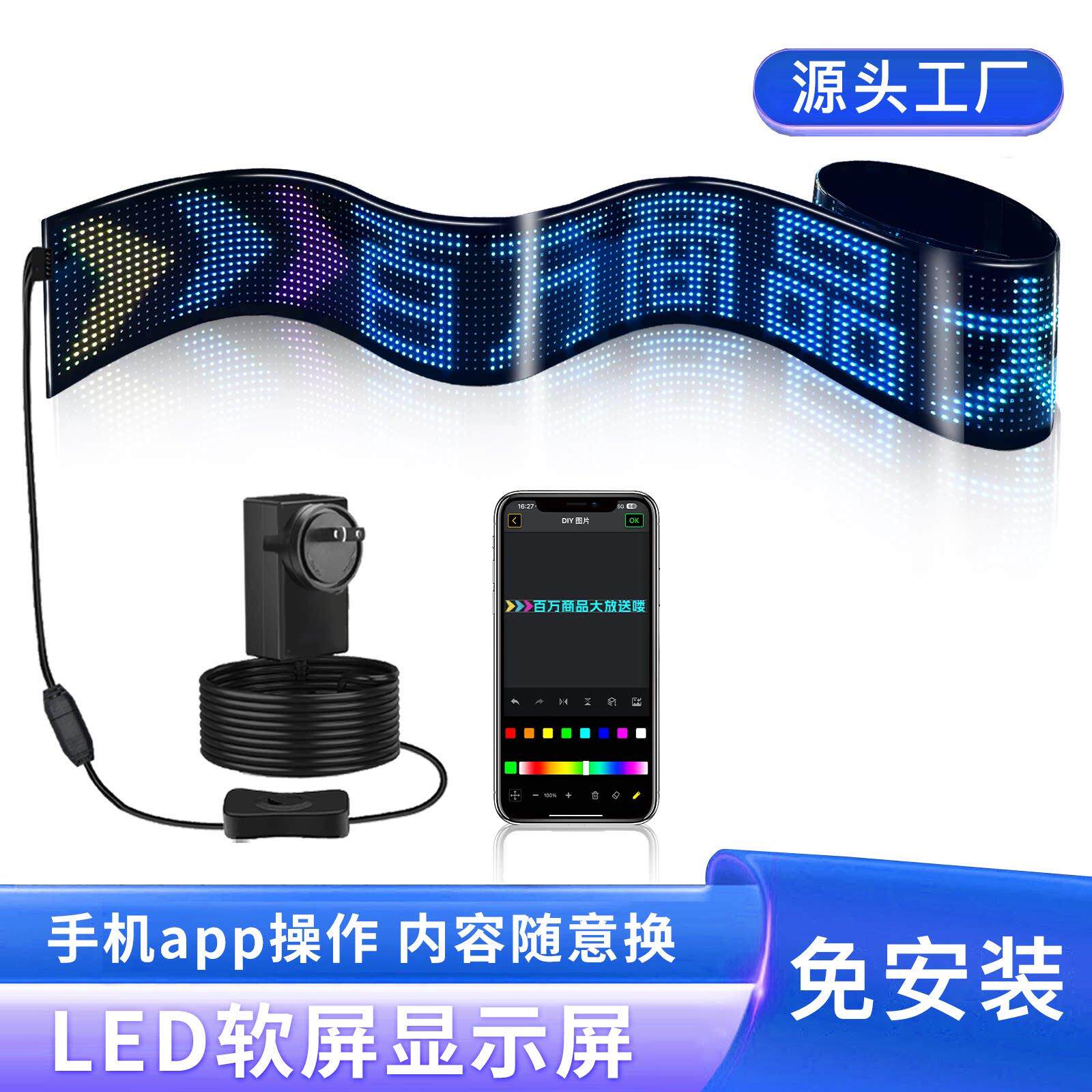 户外防水led手机app操作滚动字幕柔软显示屏随贴车窗玻璃门广告牌