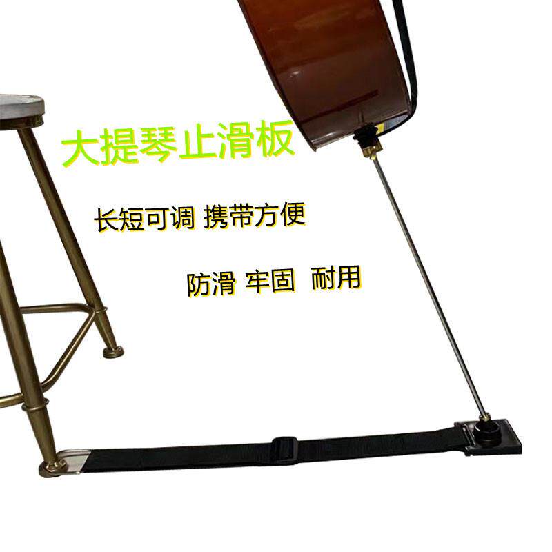 大提琴防滑垫防滑带止滑板止滑器地垫脚垫贝司尾柱撑脚配件