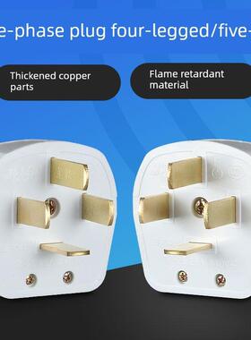 三相四线防爆插头插座电源16A25a四孔440v空调工业大功率电源2026