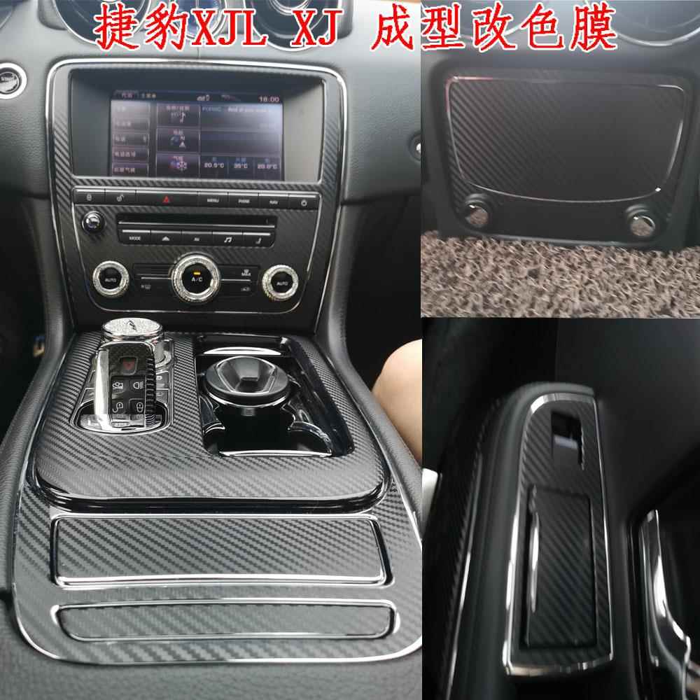 适用于11-18款捷豹XJLXJ内饰贴纸碳纤维内饰改装中控排挡改色膜