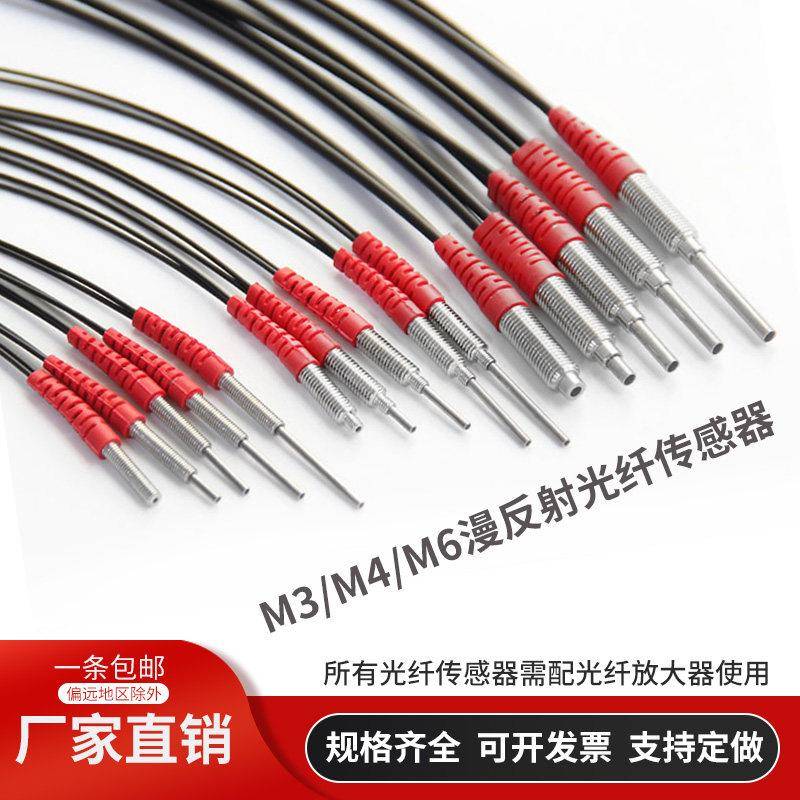 光纤感测器漫反射对射同轴监视器感应器光纤放大器线凸针FRS31041