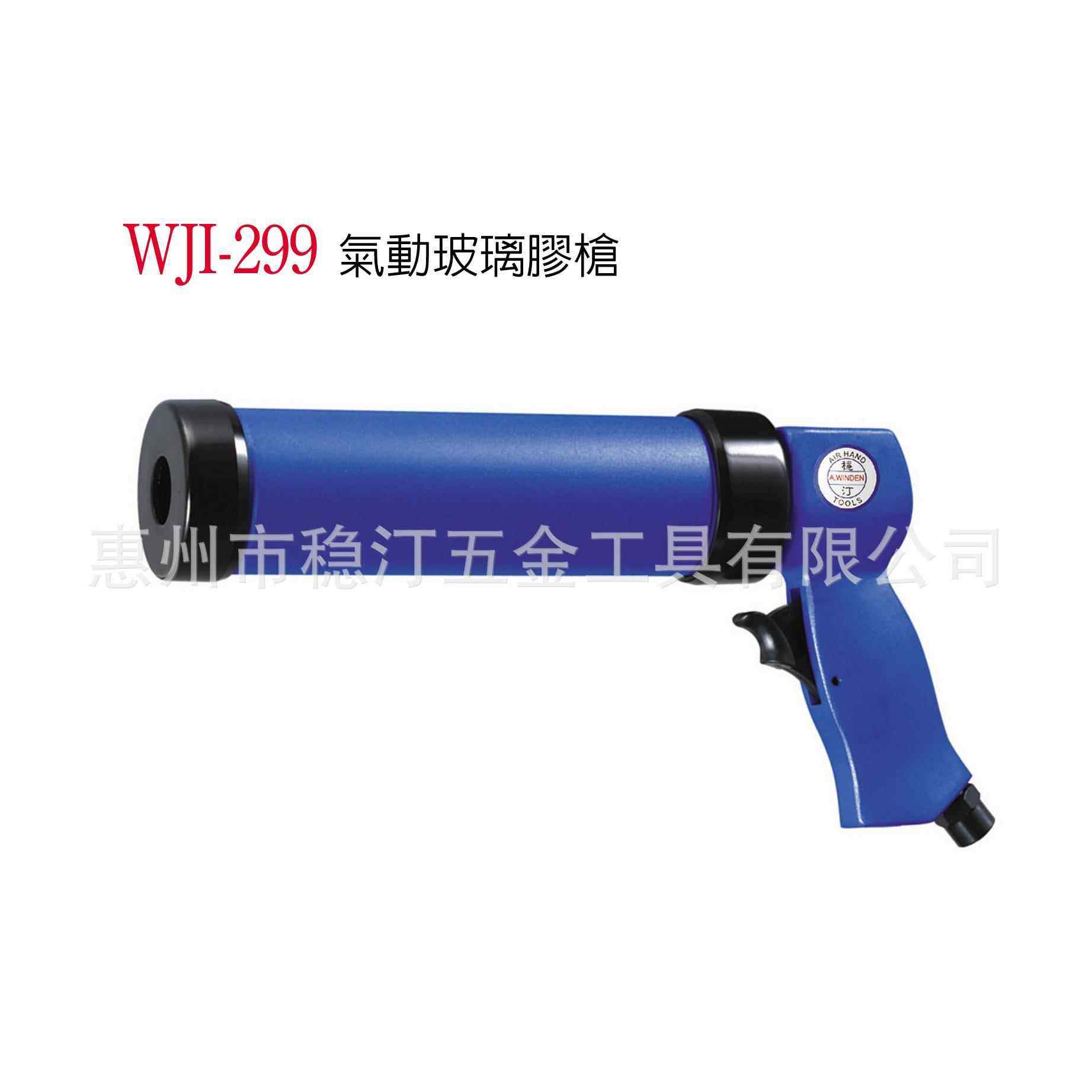 气动打胶枪压胶枪玻璃胶枪气动玻璃胶枪WJI-299WJI-299T