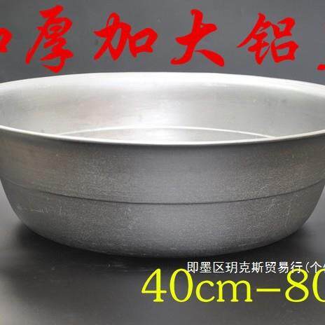 直销7M铝盆加厚铸铝大盆老式大铝盆大洗衣盆熬胡辣汤熬粥