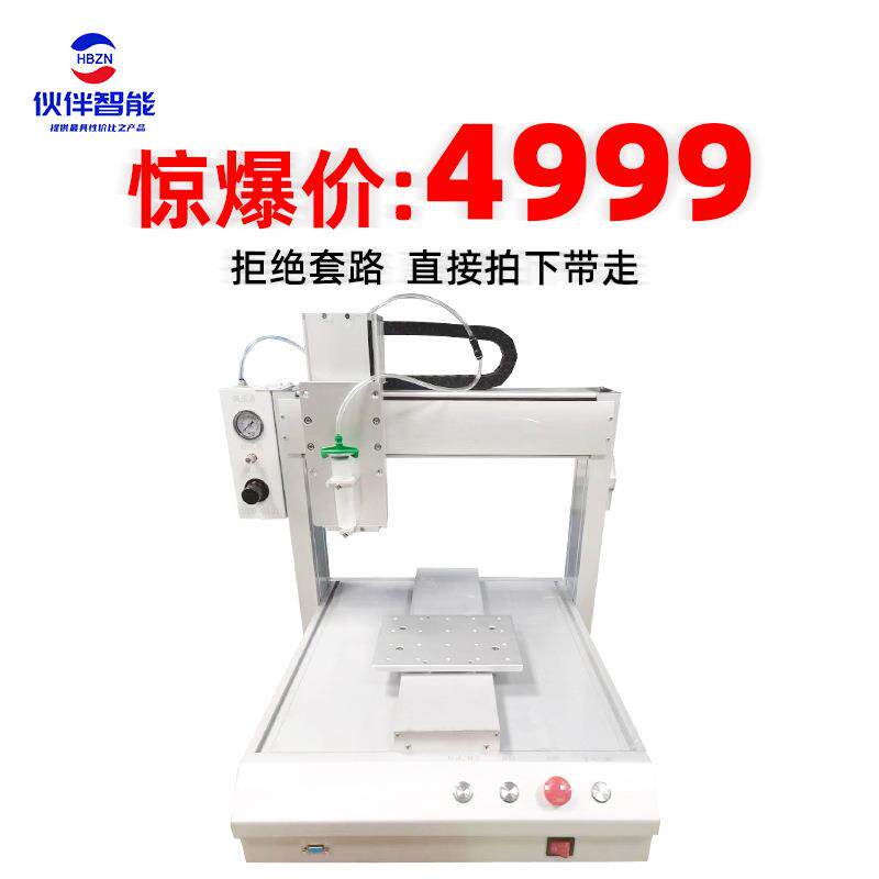 现货供应三轴点胶机桌面式自动点胶机多种流体适用针筒式点胶机