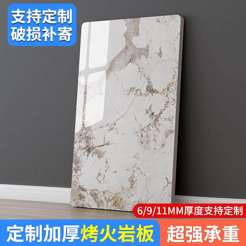烤火岩板桌面定制石英石台面板长方形大理石材厨房瓷砖桌面板订制