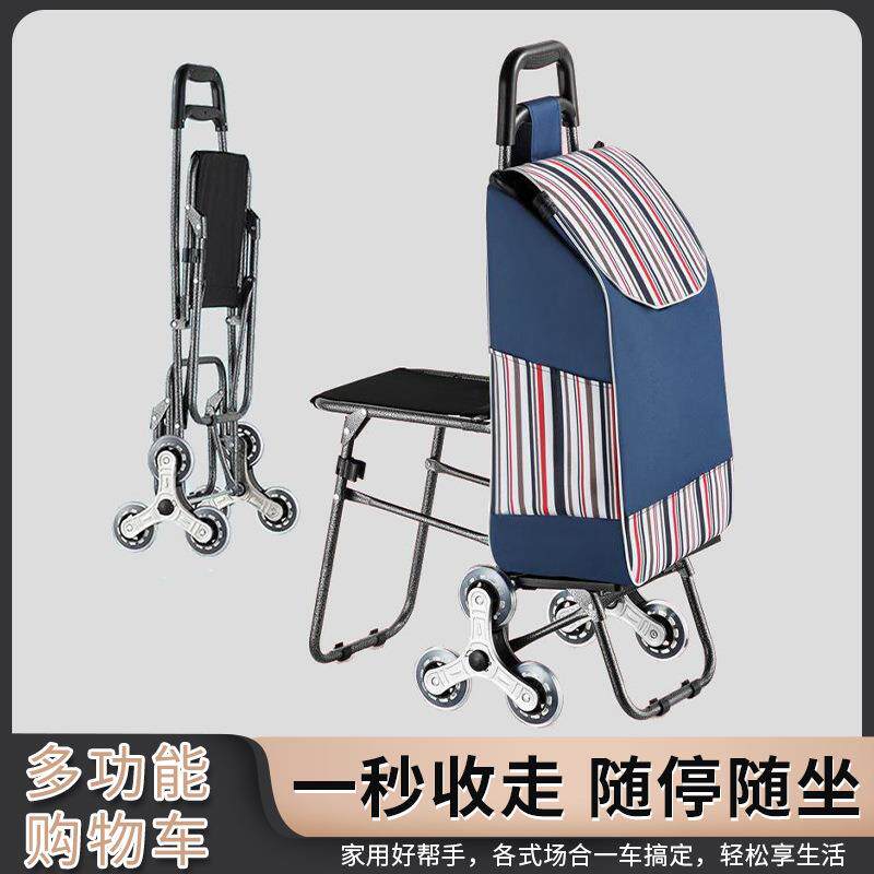买022菜车车家用购物楼爬拉杆车可折叠老年小车带凳拉子手推车小