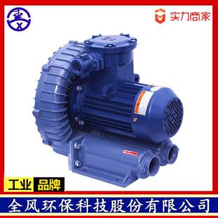 077 5.5KW防爆漩涡风机5.5kw沼气增压风机 7.5防爆高压风机RB