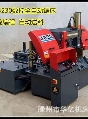 带锯床 锯床 G4230全自动双立柱卧式金属液压带锯床
