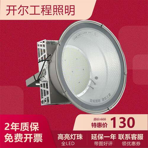 led塔吊灯2000W工地照明1000瓦户外球场探照射灯投光灯高亮室外